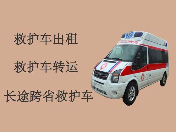 淄博长途救护车-120救护车出租